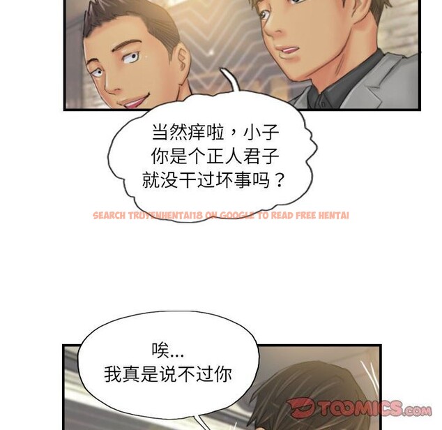 查看漫画靈魂互換 - 第24話 - sayhentaiz.net中的3028247图片