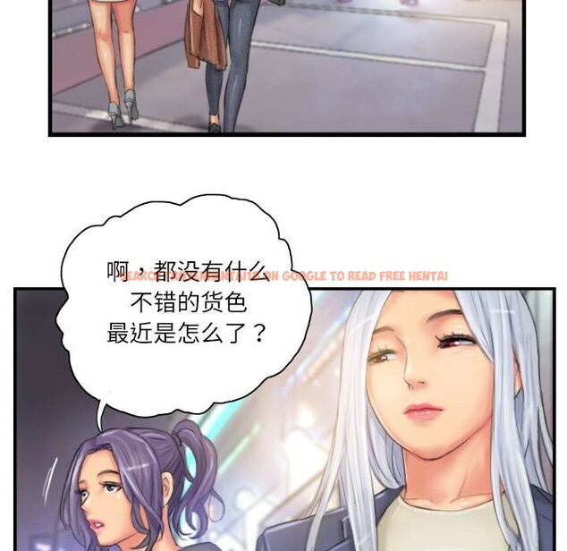 查看漫画靈魂互換 - 第24話 - sayhentaiz.net中的3028252图片