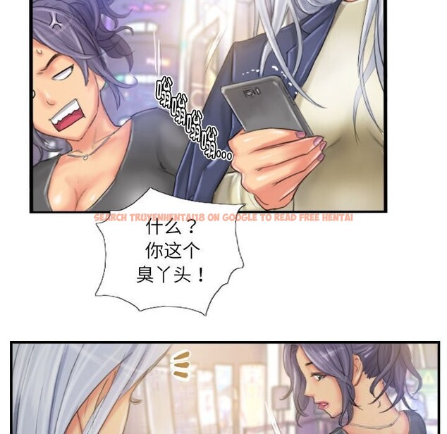 查看漫画靈魂互換 - 第24話 - sayhentaiz.net中的3028254图片
