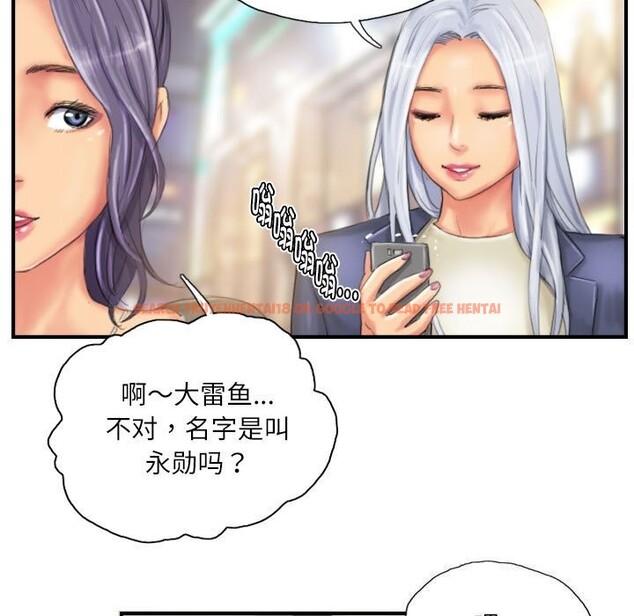 查看漫画靈魂互換 - 第24話 - sayhentaiz.net中的3028256图片