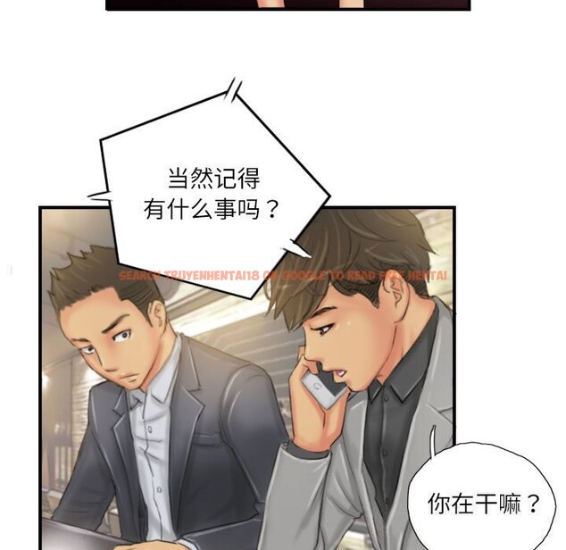 查看漫画靈魂互換 - 第24話 - sayhentaiz.net中的3028258图片