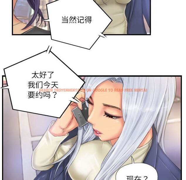 查看漫画靈魂互換 - 第24話 - sayhentaiz.net中的3028260图片