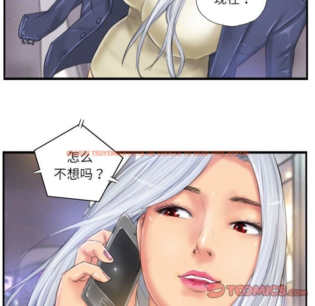 查看漫画靈魂互換 - 第24話 - sayhentaiz.net中的3028261图片