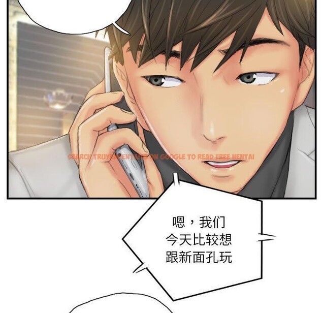 查看漫画靈魂互換 - 第25話 - sayhentaiz.net中的3061050图片