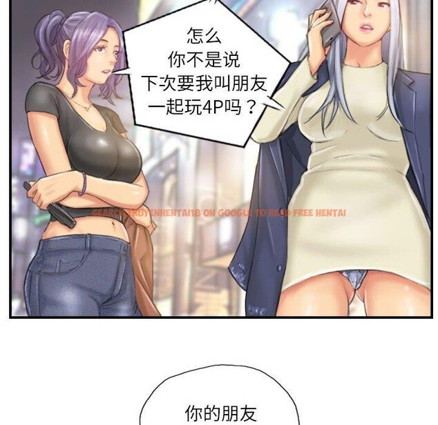 查看漫画靈魂互換 - 第25話 - sayhentaiz.net中的3061055图片