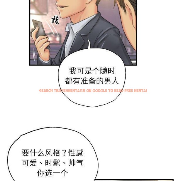 查看漫画靈魂互換 - 第25話 - sayhentaiz.net中的3061062图片