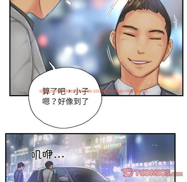 查看漫画靈魂互換 - 第25話 - sayhentaiz.net中的3061075图片