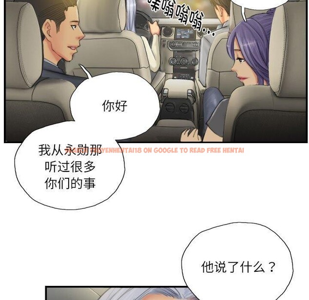 查看漫画靈魂互換 - 第25話 - sayhentaiz.net中的3061078图片