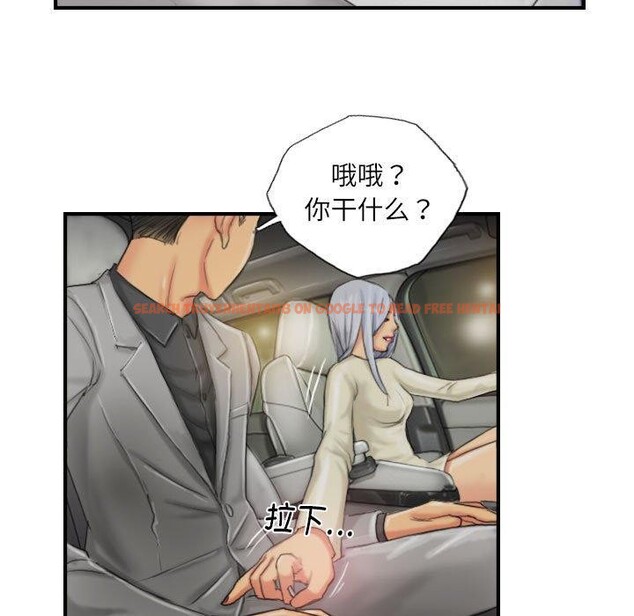 查看漫画靈魂互換 - 第25話 - sayhentaiz.net中的3061086图片