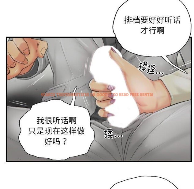 查看漫画靈魂互換 - 第25話 - sayhentaiz.net中的3061088图片