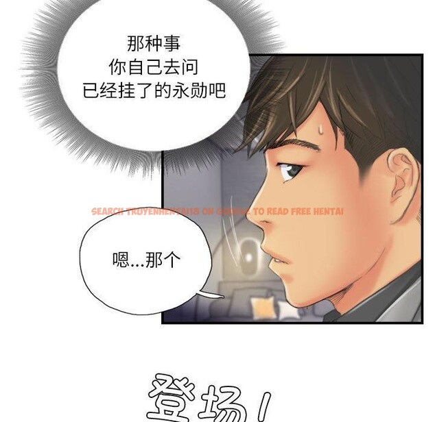 查看漫画靈魂互換 - 第25話 - sayhentaiz.net中的3061120图片