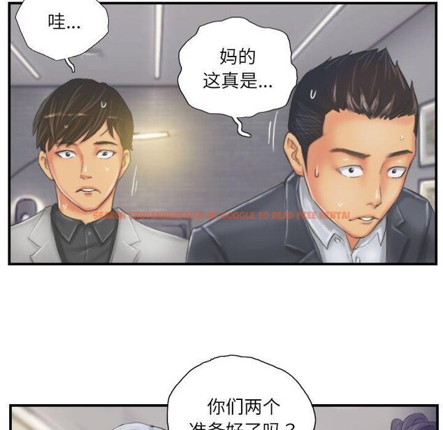 查看漫画靈魂互換 - 第25話 - sayhentaiz.net中的3061122图片