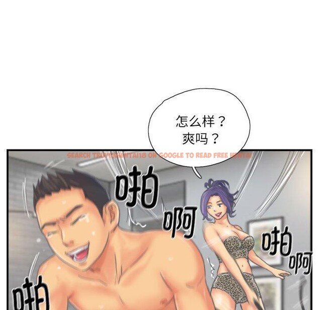查看漫画靈魂互換 - 第26話 - sayhentaiz.net中的3084848图片