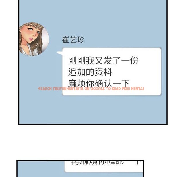 查看漫画靈魂互換 - 第26話 - sayhentaiz.net中的3084879图片