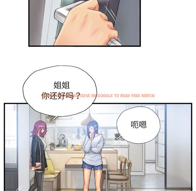 查看漫画靈魂互換 - 第27話 - sayhentaiz.net中的3111960图片