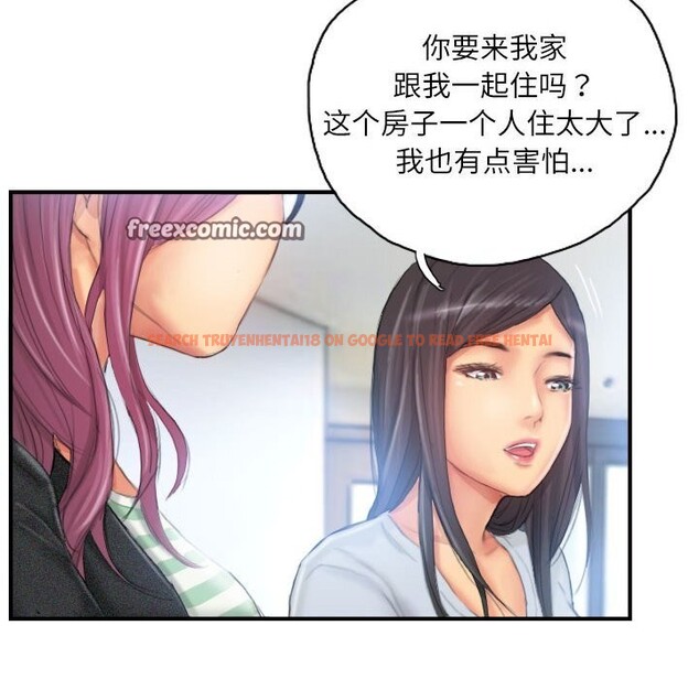 查看漫画靈魂互換 - 第27話 - sayhentaiz.net中的3111972图片