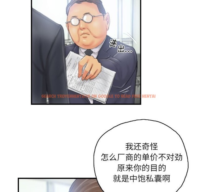 查看漫画靈魂互換 - 第27話 - sayhentaiz.net中的3112009图片