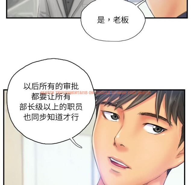 查看漫画靈魂互換 - 第28話 - sayhentaiz.net中的3130646图片