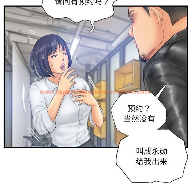 查看漫画靈魂互換 - 第28話 - sayhentaiz.net中的3130708图片