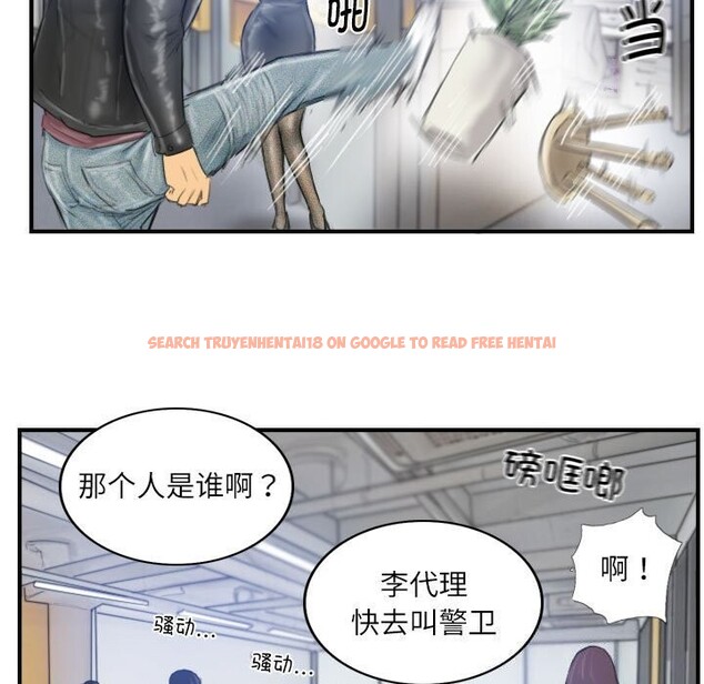 查看漫画靈魂互換 - 第28話 - sayhentaiz.net中的3130711图片