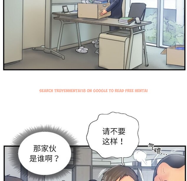 查看漫画靈魂互換 - 第28話 - sayhentaiz.net中的3130713图片
