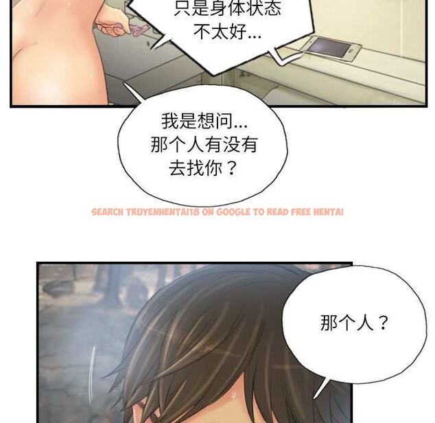 查看漫画靈魂互換 - 第29話 - sayhentaiz.net中的3158801图片