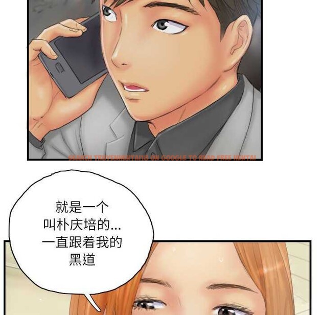 查看漫画靈魂互換 - 第29話 - sayhentaiz.net中的3158802图片