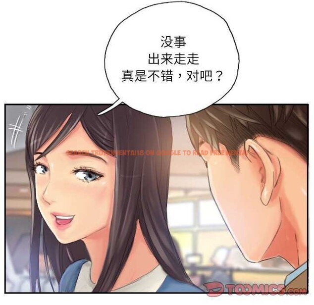 查看漫画靈魂互換 - 第29話 - sayhentaiz.net中的3158856图片