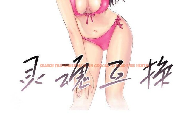 查看漫画靈魂互換 - 第30話 - sayhentaiz.net中的3187378图片