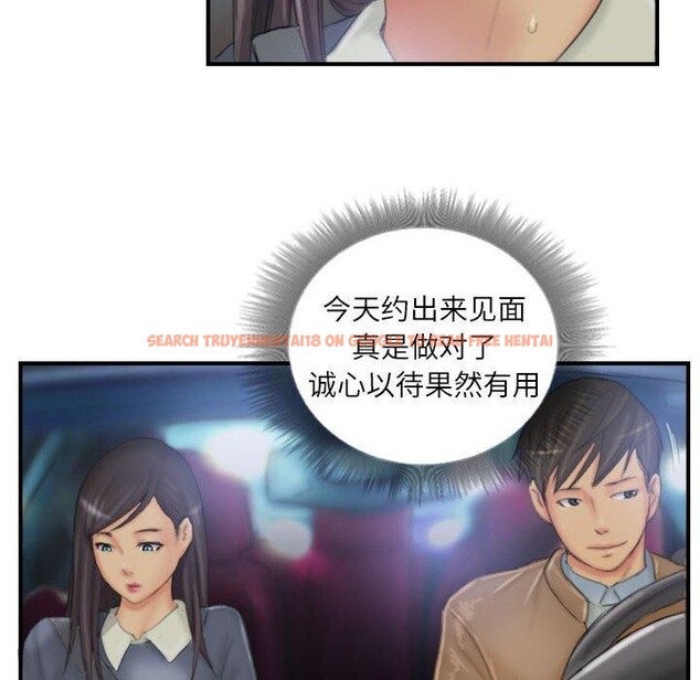 查看漫画靈魂互換 - 第30話 - sayhentaiz.net中的3187383图片