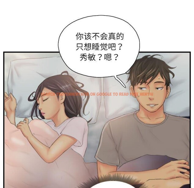 查看漫画靈魂互換 - 第30話 - sayhentaiz.net中的3187390图片