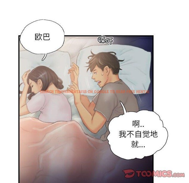 查看漫画靈魂互換 - 第30話 - sayhentaiz.net中的3187397图片