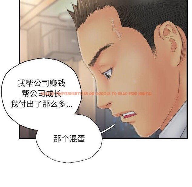 查看漫画靈魂互換 - 第30話 - sayhentaiz.net中的3187456图片