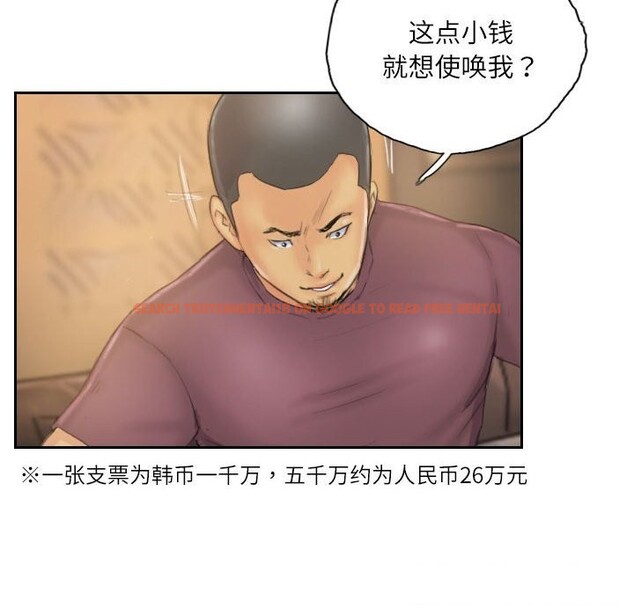 查看漫画靈魂互換 - 第31話 - sayhentaiz.net中的3218464图片