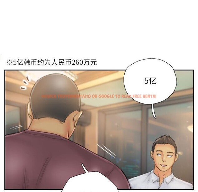 查看漫画靈魂互換 - 第31話 - sayhentaiz.net中的3218465图片