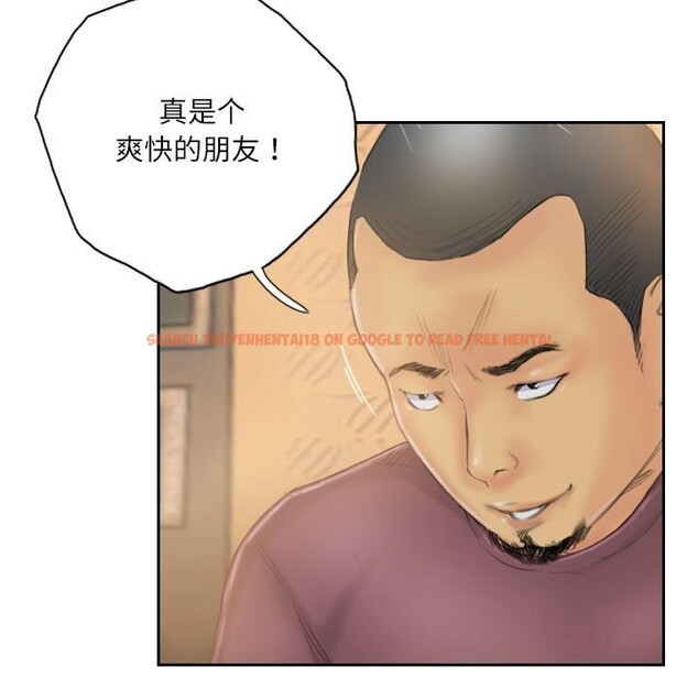 查看漫画靈魂互換 - 第31話 - sayhentaiz.net中的3218471图片