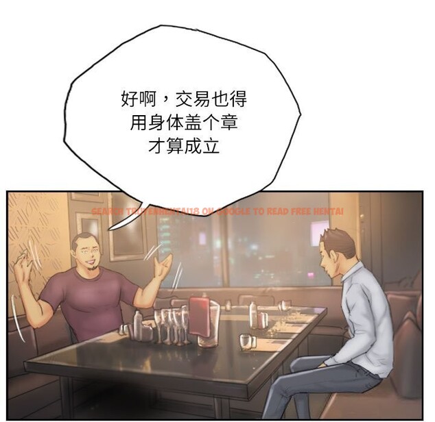 查看漫画靈魂互換 - 第31話 - sayhentaiz.net中的3218473图片