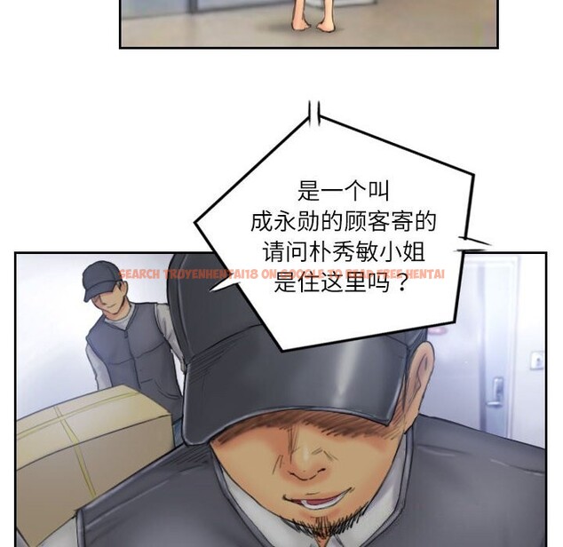 查看漫画靈魂互換 - 第32話 - sayhentaiz.net中的3239045图片