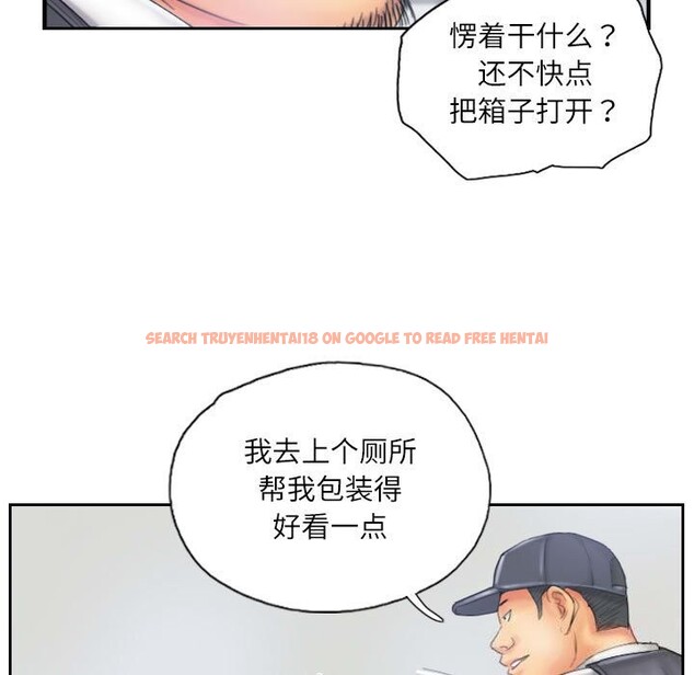 查看漫画靈魂互換 - 第32話 - sayhentaiz.net中的3239070图片