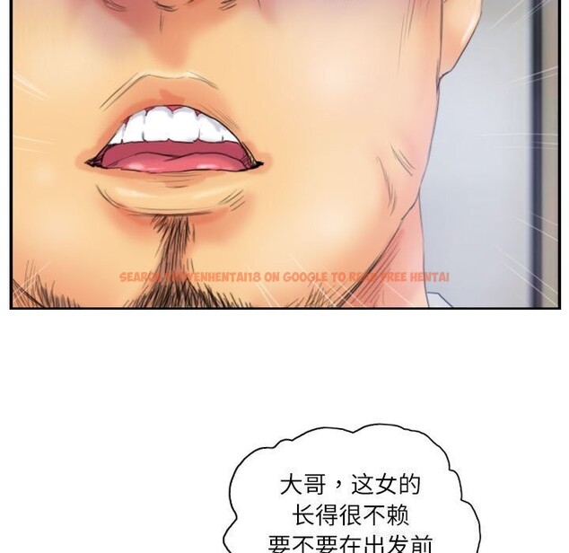 查看漫画靈魂互換 - 第32話 - sayhentaiz.net中的3239080图片