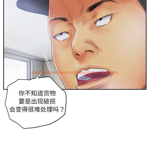 查看漫画靈魂互換 - 第32話 - sayhentaiz.net中的3239084图片