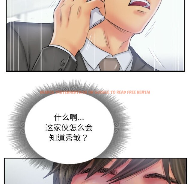 查看漫画靈魂互換 - 第32話 - sayhentaiz.net中的3239114图片