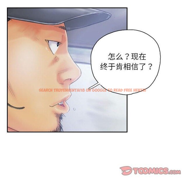 查看漫画靈魂互換 - 第33話 - sayhentaiz.net中的3258443图片