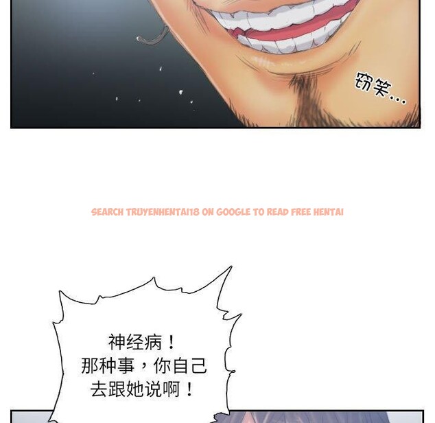 查看漫画靈魂互換 - 第33話 - sayhentaiz.net中的3258448图片