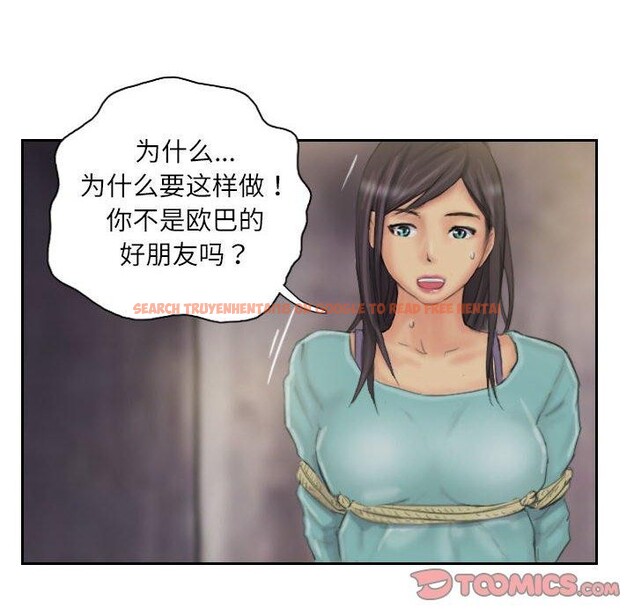 查看漫画靈魂互換 - 第33話 - sayhentaiz.net中的3258491图片
