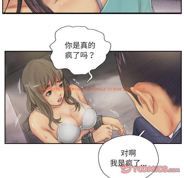 查看漫画靈魂互換 - 第34話 - sayhentaiz.net中的3281614图片