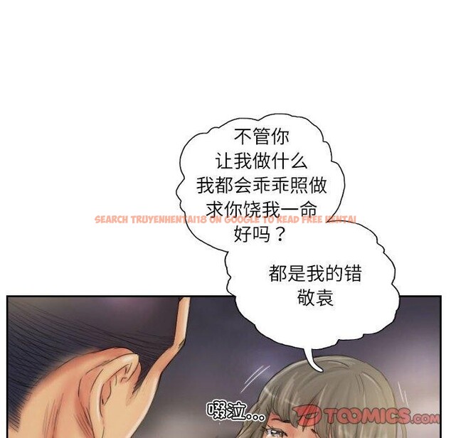 查看漫画靈魂互換 - 第34話 - sayhentaiz.net中的3281622图片