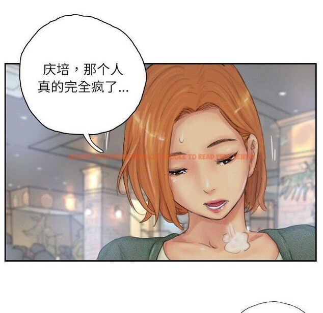 查看漫画靈魂互換 - 第34話 - sayhentaiz.net中的3281684图片
