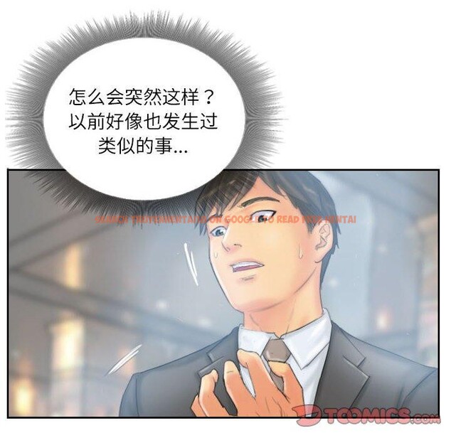 查看漫画靈魂互換 - 第35話 - sayhentaiz.net中的3306531图片