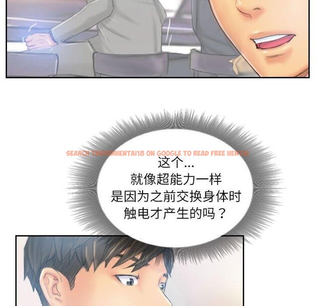 查看漫画靈魂互換 - 第35話 - sayhentaiz.net中的3306534图片